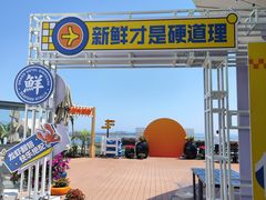 -秦皇岛秦皇国际大酒店