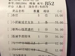 账单-桂小厨广西菜(青秀万达店)