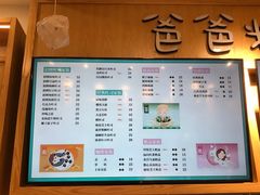菜单-爸爸糖吐司面包(郑州正弘城店)