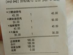 账单-姜虎东白丁烤肉(虹桥天地店)