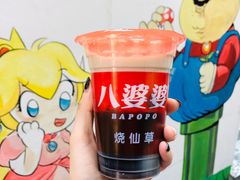 -八婆婆烧仙草(曾厝垵店)