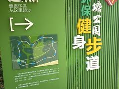 -白塘生态植物园