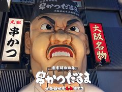 -心斋桥