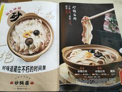 -砂锅居(西四店)