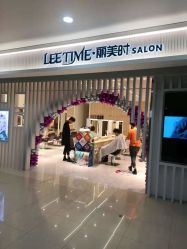 -LEE TIME·丽美时沙龙
