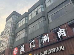 -本色.小马哥烧烤(五一路总店)