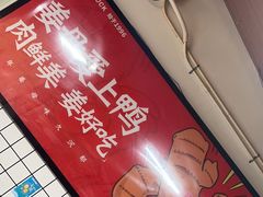 -百家春好德来姜母鸭