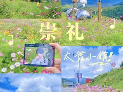 -太舞滑雪小镇