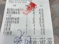 账单-六婶西关小厨(光塔路店)