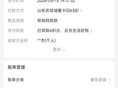 -万家乐带皮五花肉烧烤(临淄大院店)