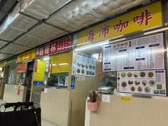 -佑汉小贩大楼熟食中心