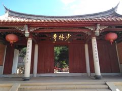 -莆田南少林寺