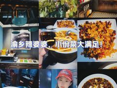 -渝乡辣婆婆·川菜 水煮鱼(中山西路店)
