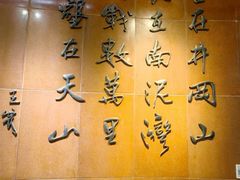 -三五九旅屯垦纪念馆