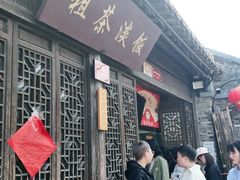 门面-粗茶淡饭(东关街店)