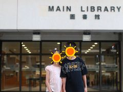 -香港大学