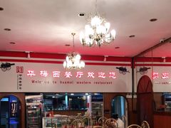 -华梅西餐厅(哈尔滨中央大街店)