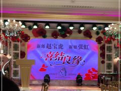 -好福记饭店(红梅公园店)