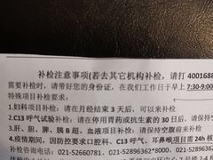 -瑞慈体检上海普陀机构