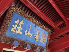 -承德避暑山庄景区