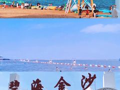 -碧海金沙