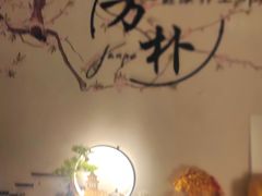 -芳朴养生按摩spa·男士