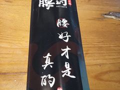 -腰子哥烤串(石佛营炫特店)