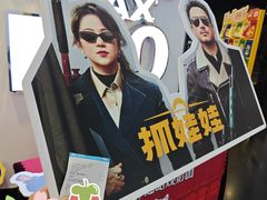 -万达影城(东城万达广场IMAX店)