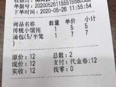 -朱新年·苏式汤团·面点(北寺塔店)