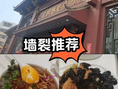 -老爷庙风味美食府(魏都大道店)