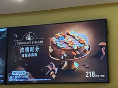 -DQ·蛋糕·冰淇淋(惠山万达店)