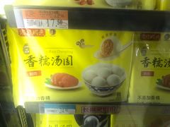 -沃尔玛(前山店)