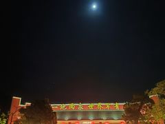 -江门古兜温泉小镇