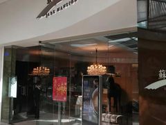 门面-苏浙总会(国金中心店)
