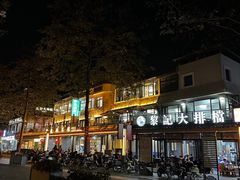 -黎记大排档(慈云路店)
