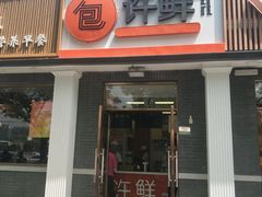 -郭记小街麻辣烫(虎坊路店)