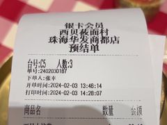 -西贝(华发商都店)