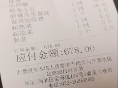 -蓬川食府(金海道店)