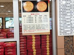 -芦庄子桂顺斋(和平路总店)