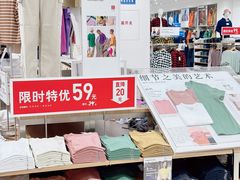 -优衣库(天津中北永旺店)