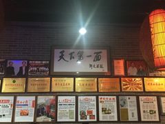 -天下第一面(大雁塔北广场店)