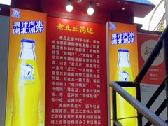 门面-老丘丘(较场口店)