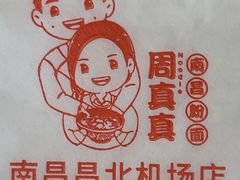 -南昌昌北国际机场