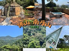 -南丹山森林王国