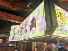 -老客满蛋饼(双塔市集店)