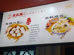 -笑来喜馄饨小笼工坊(通扬路店)