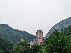 -京东石林峡风景区