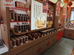 -戴记糖坊(西马路店)