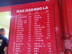 -冒椒火辣(奎星楼街店)