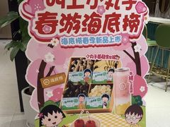 -海底捞火锅(吴中路店)